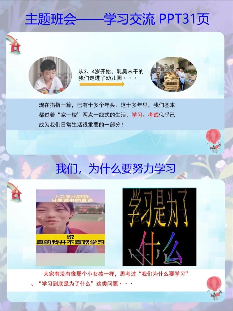 我们为什么要学习?这是关乎成长与未来的答案