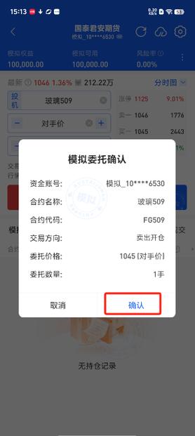 国泰君安交易软件下载 | 官方正版安全快速