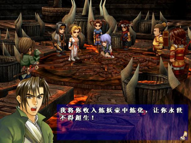 轩辕伏魔录下载_经典仙侠单机游戏完美版