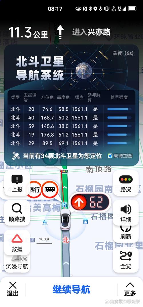 北斗导航手机版下载_官方正版免费安装