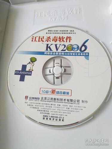 江民杀毒软件官方免费下载 | 安全防护，一键安装