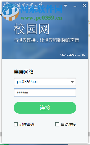 锐捷客户端官方下载 - 安全稳定的校园网络接入工具