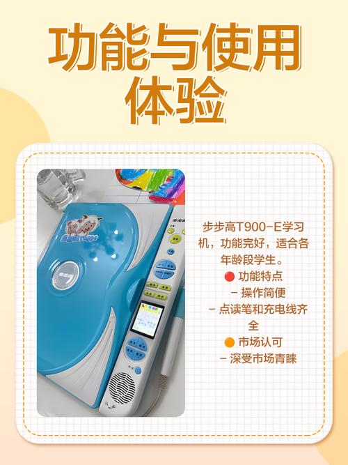 步步高点读机下载 | 官方版免费下载安装