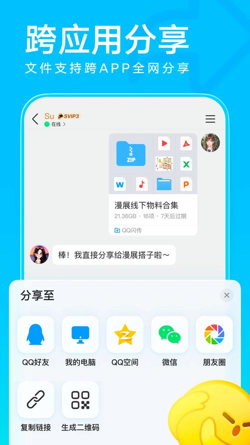 安卓版下载 - 官方正版APP免费安装