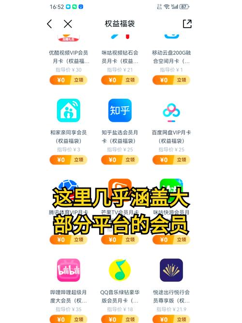 中国移动APP官方下载 - 掌上营业厅,轻松办业务查话费