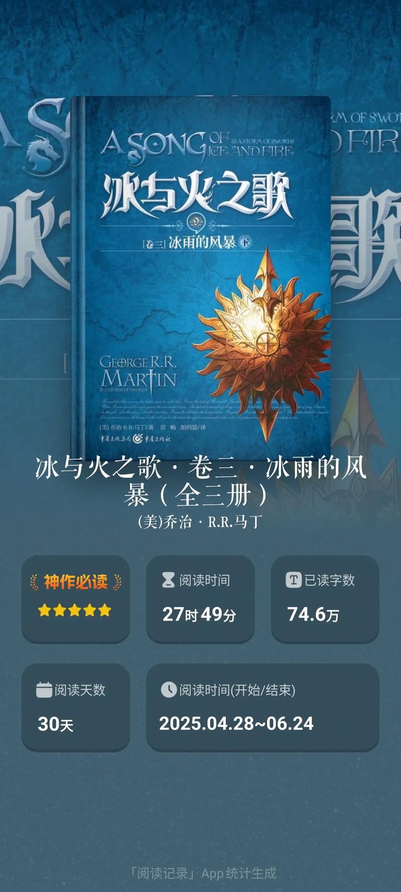冰与火之歌第七季高清下载 权游最终季前传 全7集完整版