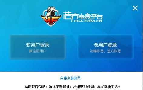 浩方平台下载_最新官方版安装包免费下载