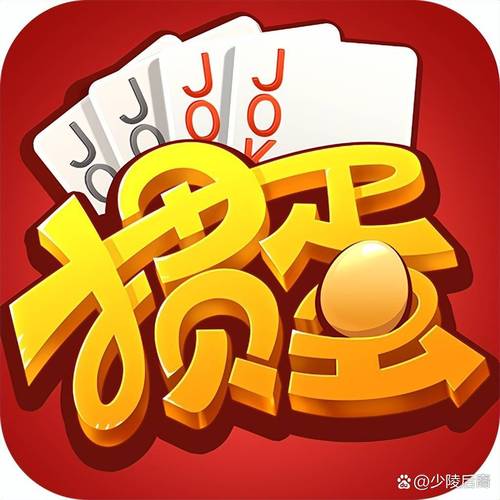 淮安掼蛋下载 - 正宗淮安掼蛋游戏免费下载