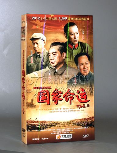 国家命运下载:见证民族复兴,把握时代脉搏