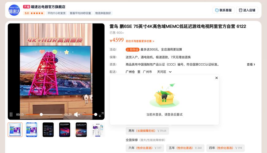 淘宝客户端下载电脑版 官方正版 免费安装 购物必备