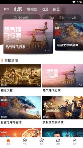 八一影院官方下载_最新版APP免费安装