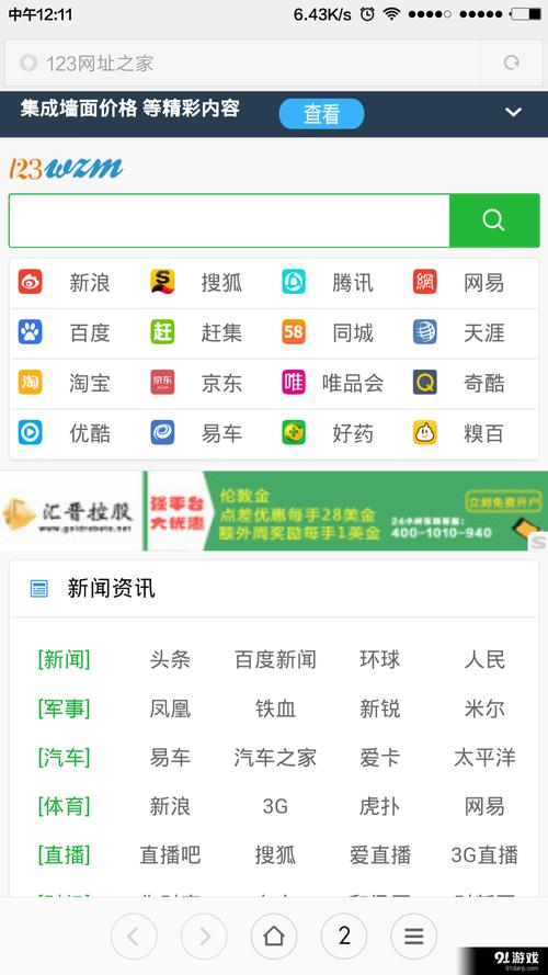 下载之家 - 海量免费软件、游戏、手机应用安全高速下载平台