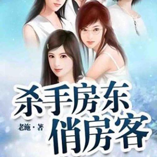杀手房东俏房客下载 - 高清完整版在线观看
