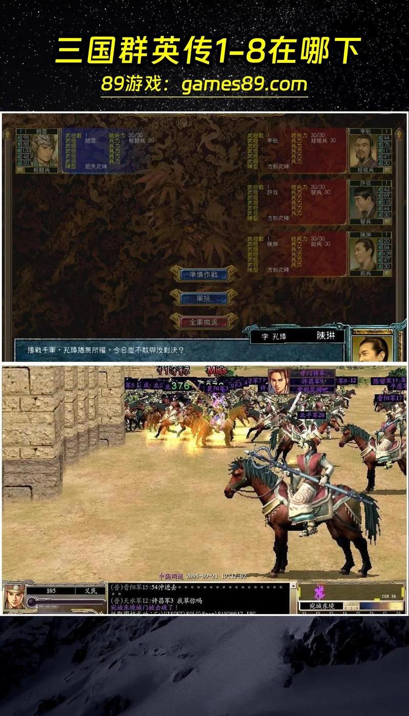 三国群英传2下载 经典策略单机游戏 怀旧版PC版免费下载