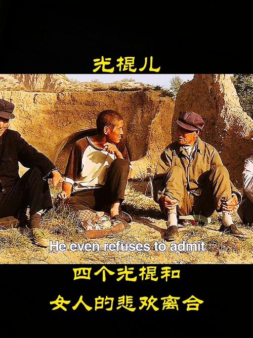 光棍儿迅雷下载高清完整版资源免费获取