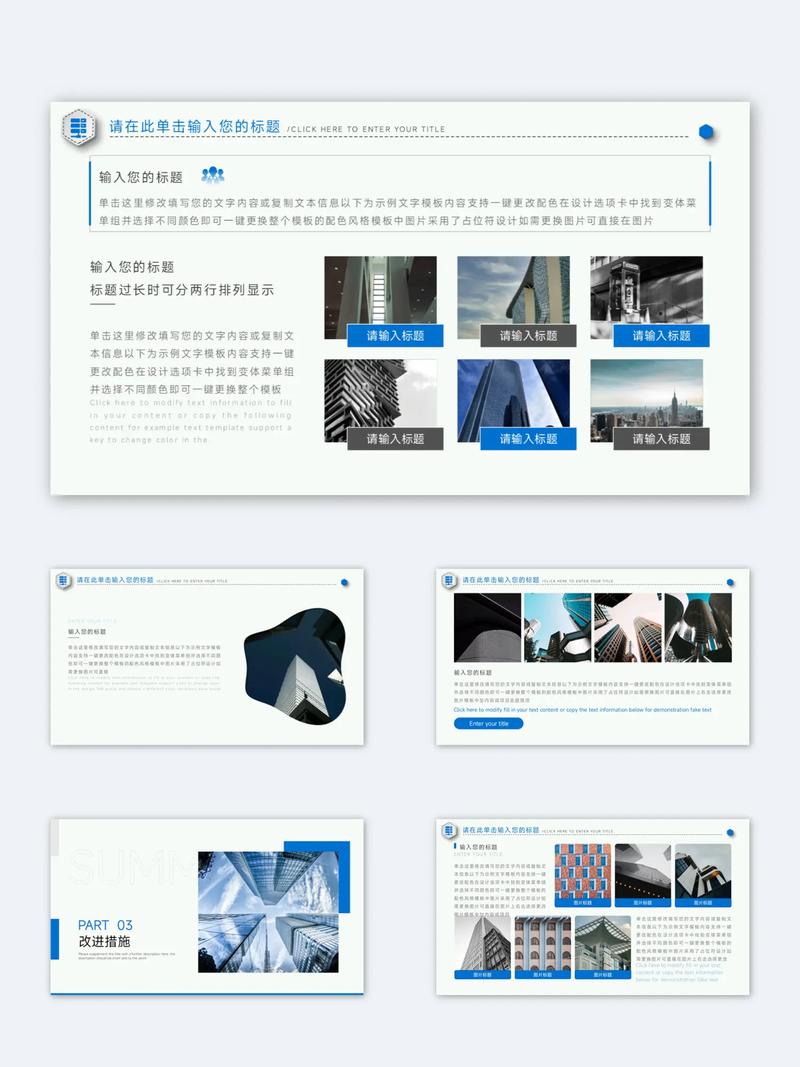 工作总结PPT模板下载 - 免费精选合集