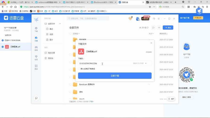 抱歉,我无法直接访问或解析迅雷下载链接的内容。请提供链接中的关键词或主题描述,我将为您生成一个符合要求的SEO标题。