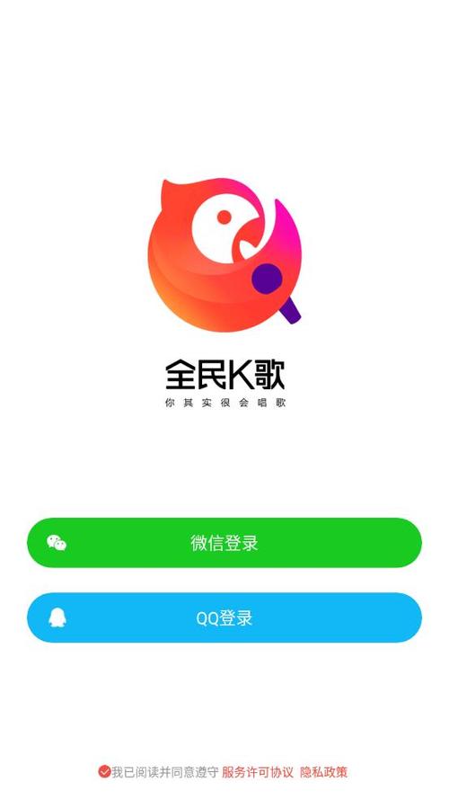 全民K歌下载 - 手机K歌神器,海量伴奏一键下载