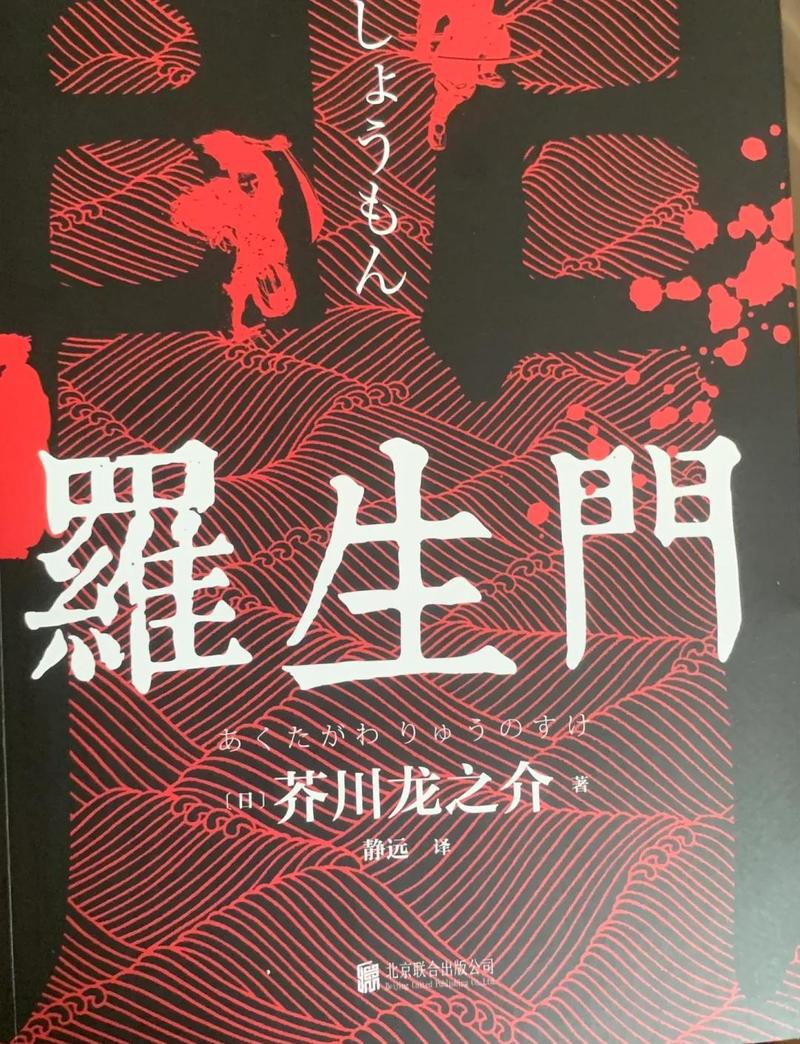 罗生门高清下载 | 经典黑泽明悬疑电影在线观看