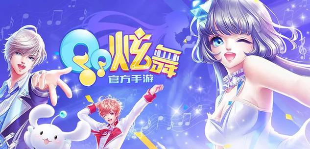 炫舞官方下载 - 最新版本免费安装