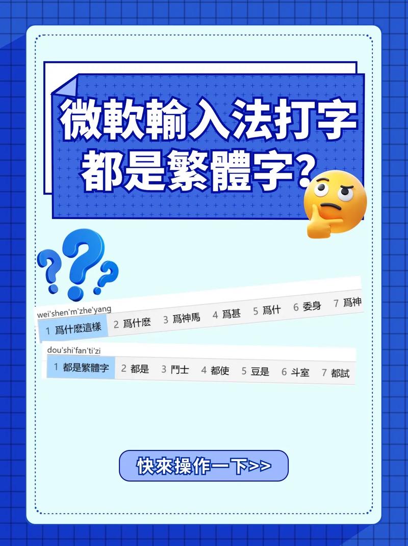 微软输入法官方下载 - 高效智能输入,轻松打字体验