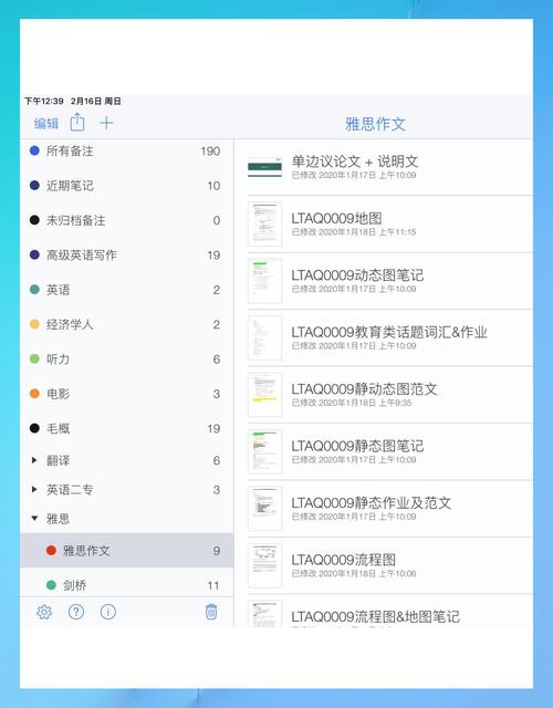 OneNote 2007 官方下载 | 经典笔记软件免费获取
