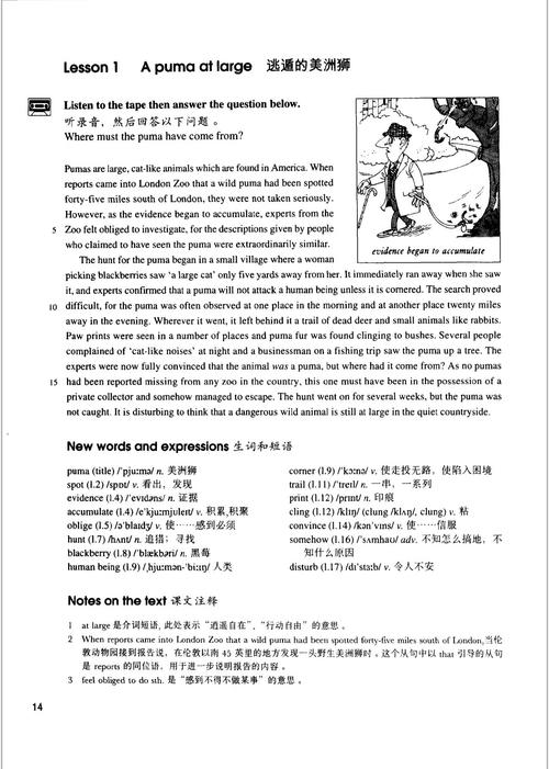 新概念英语第三册下载|高清PDF+MP3音频免费资源合集