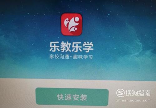 乐教乐学电脑版下载-官方免费安装教程