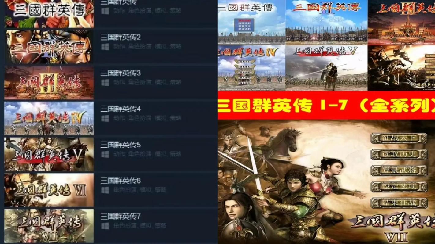 三国群英传1下载_经典三国策略游戏中文版免费下载