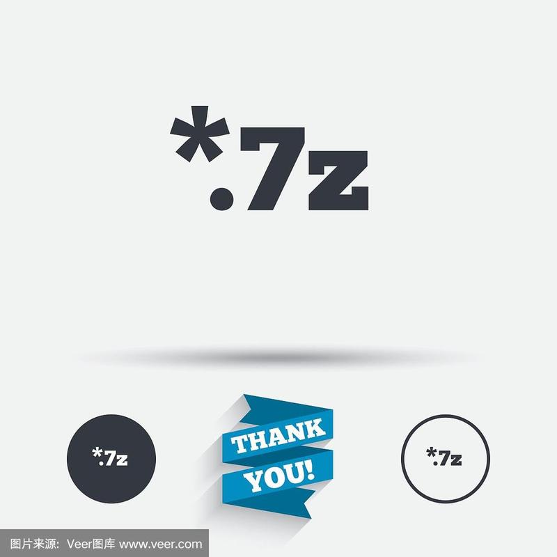 7z下载 - 高效免费的解压缩软件官方下载