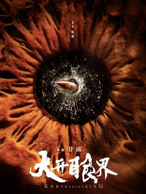 大开眼界下载 - 高清完整版资源免费获取