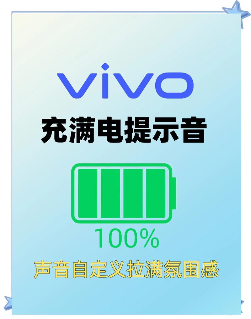 充电提示音下载 | 个性充电音效免费获取