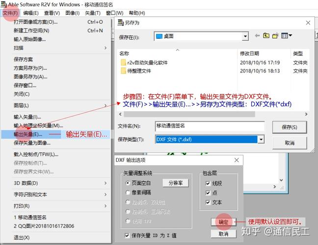 R2V软件下载｜一键矢量转换工具免费版