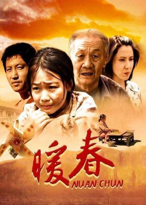 暖春电影高清完整版免费下载_暖春全集资源在线观看