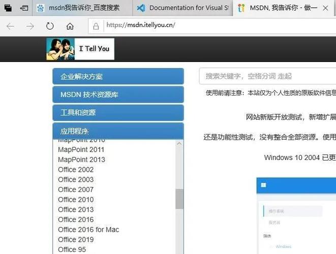 Office2016官方下载_原版正版免费安装教程