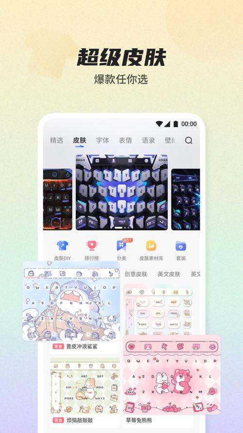 讯飞输入法下载安装2025新版,语音输入快准稳,免费高效