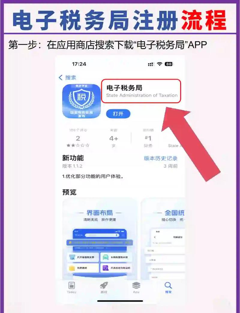 湖北税务APP官方下载 - 掌上办税更便捷