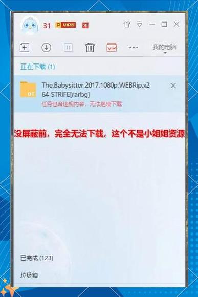 为什么迅雷下载不了?常见原因及解决方法