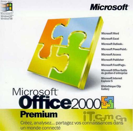 Office 2000下载 经典办公软件官方免费版