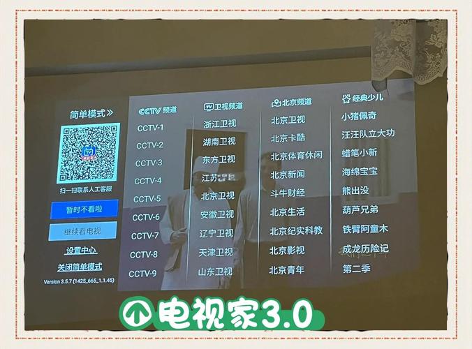 电视家下载-最新版免费高清直播电视APP安装包