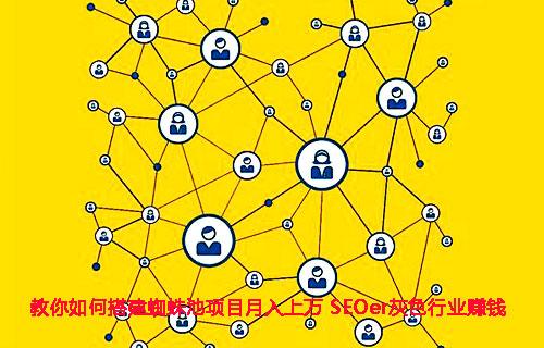 SEO蜘蛛池:2026年最新技术解析与实战效果评测