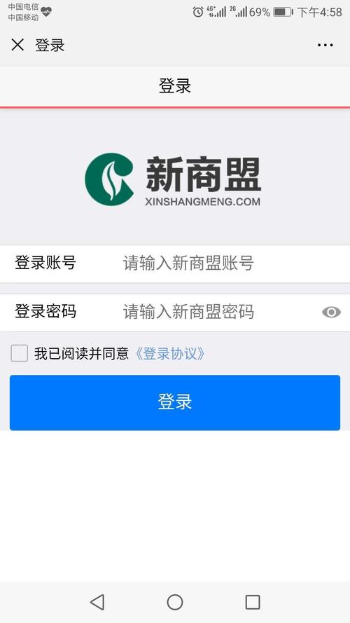 新商盟下载 - 烟草订货平台官方APP安装