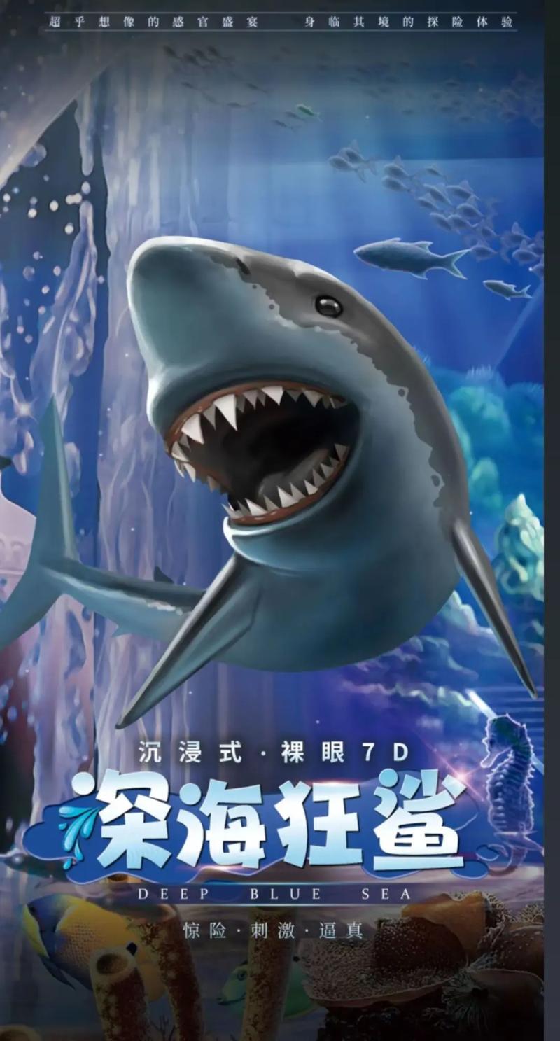 深海狂鲨下载 - 高清在线观看与极速下载指南