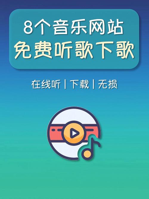 免费音乐下载网站推荐_海量无损高品质歌曲免费在线听