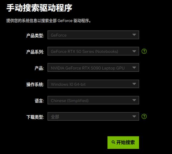 NVIDIA控制面板官方下载 | 驱动更新与配置指南