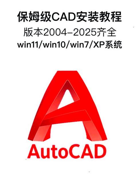 AutoCAD免费版下载 | 官方正版安装与激活指南