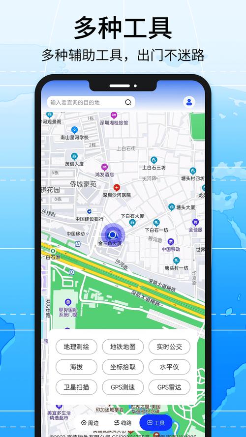 北斗地图导航2021新版下载