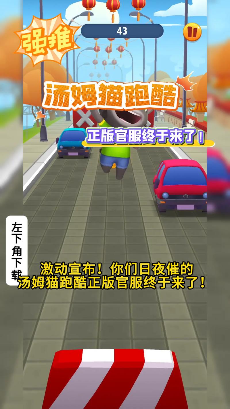 汤姆猫跑酷破解版下载_无限金币钻石版