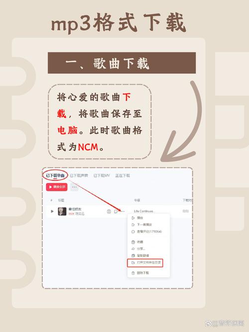 免费下载热门歌曲MP3，一键保存高清音质