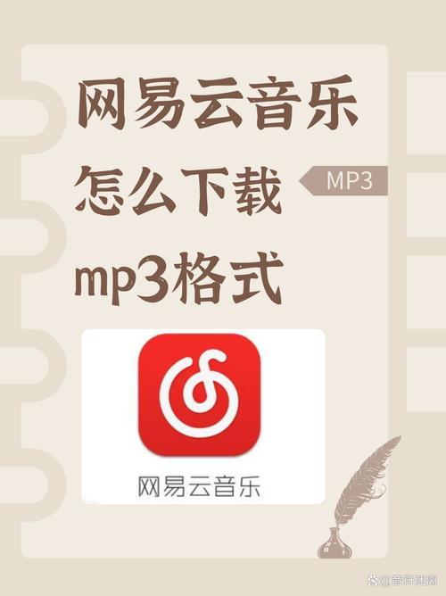 网易云音乐下载 | 无损音质免费获取官方正版歌曲客户端